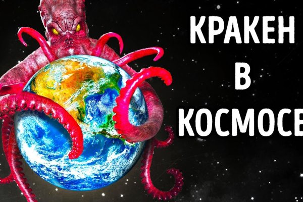 Как зарегистрироваться на сайте кракен